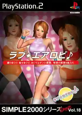 Simple 2000 Series Ultimate Vol. 18 - Love - Aerobi (Japan)